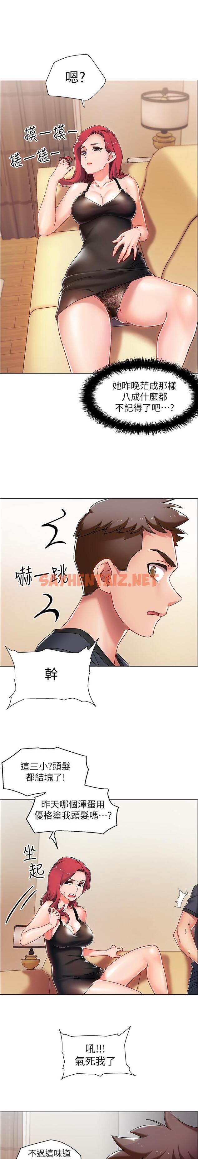 查看漫画入伍倒數中 - 第3話-情侶和好的方式 - sayhentaiz.net中的460672图片