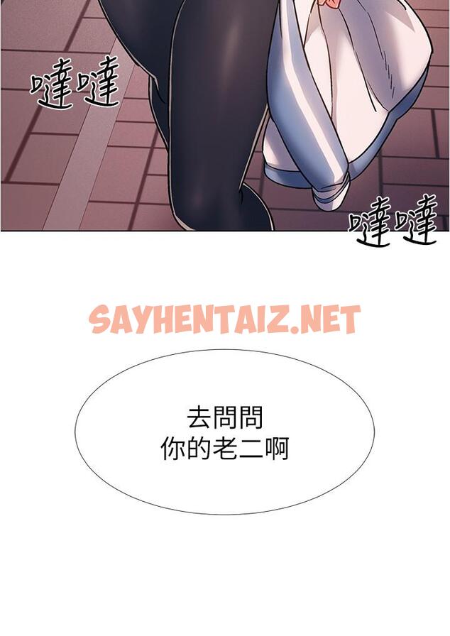 查看漫画入伍倒數中 - 第30話-在浴室談心的姐妹 - sayhentaiz.net中的510145图片