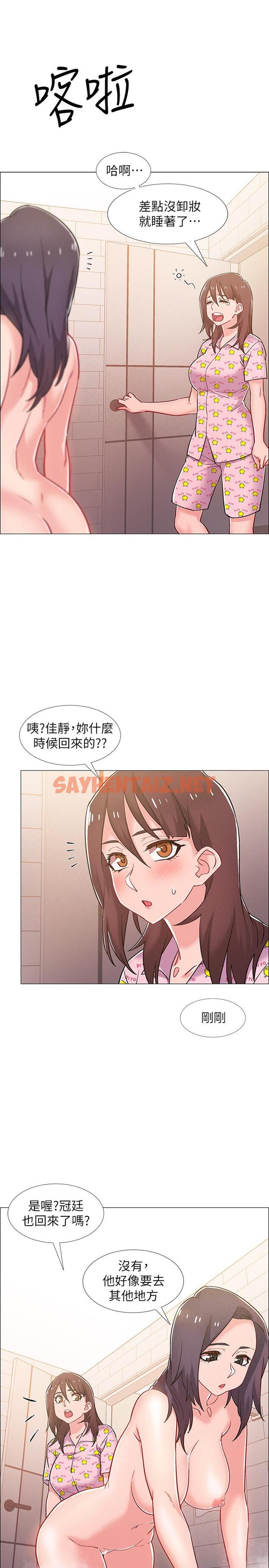 查看漫画入伍倒數中 - 第30話-在浴室談心的姐妹 - sayhentaiz.net中的510150图片