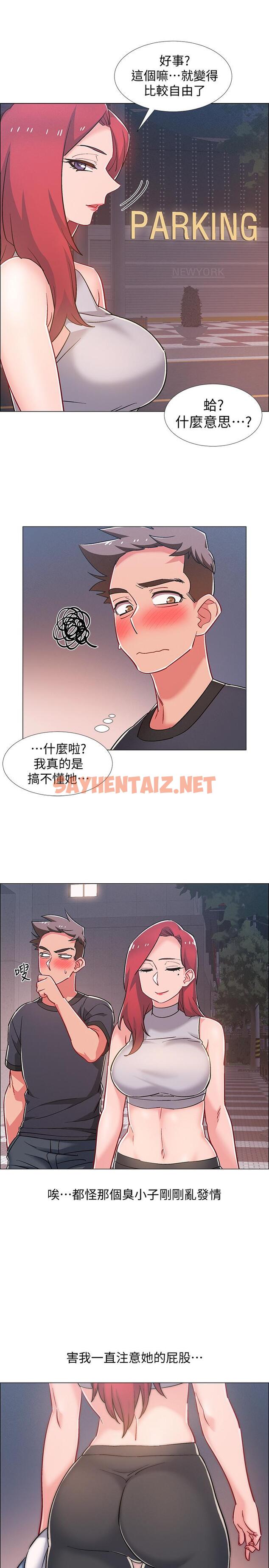 查看漫画入伍倒數中 - 第30話-在浴室談心的姐妹 - sayhentaiz.net中的510180图片