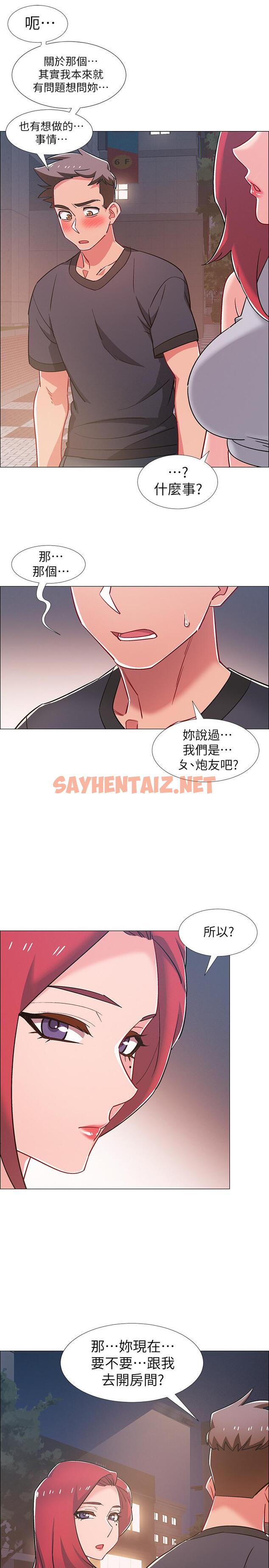 查看漫画入伍倒數中 - 第30話-在浴室談心的姐妹 - sayhentaiz.net中的510184图片