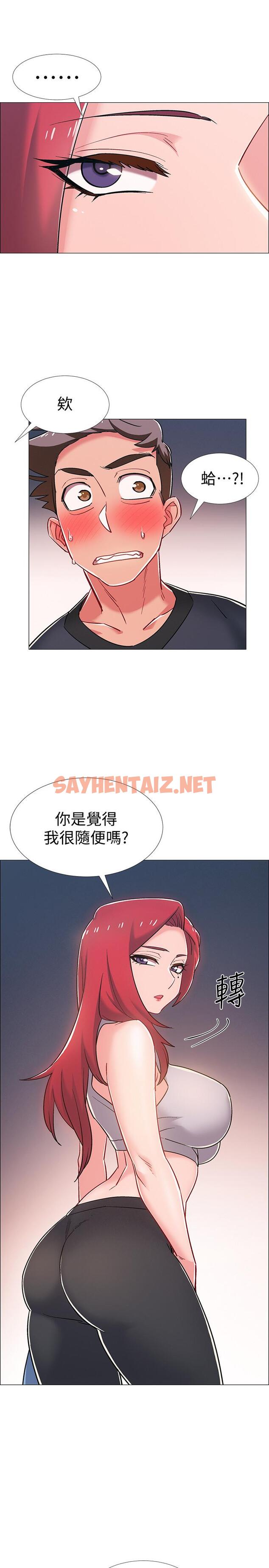 查看漫画入伍倒數中 - 第30話-在浴室談心的姐妹 - sayhentaiz.net中的510186图片