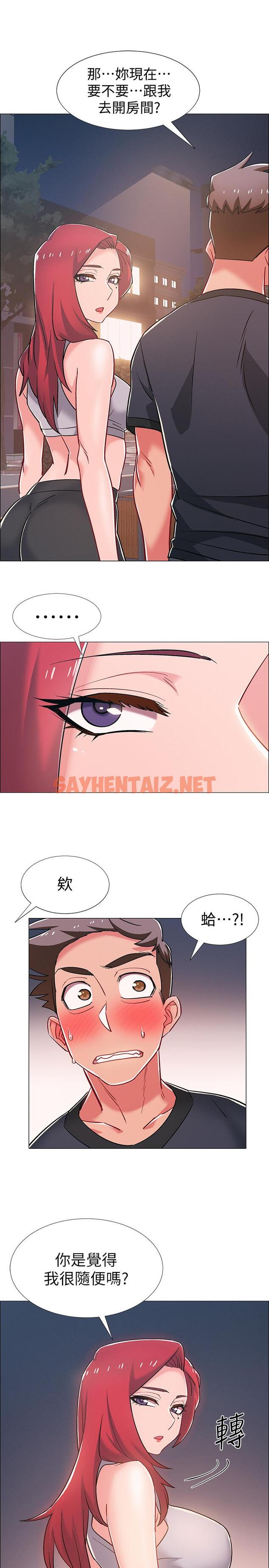 查看漫画入伍倒數中 - 第31話-你終於要撲倒我了嗎 - sayhentaiz.net中的511944图片