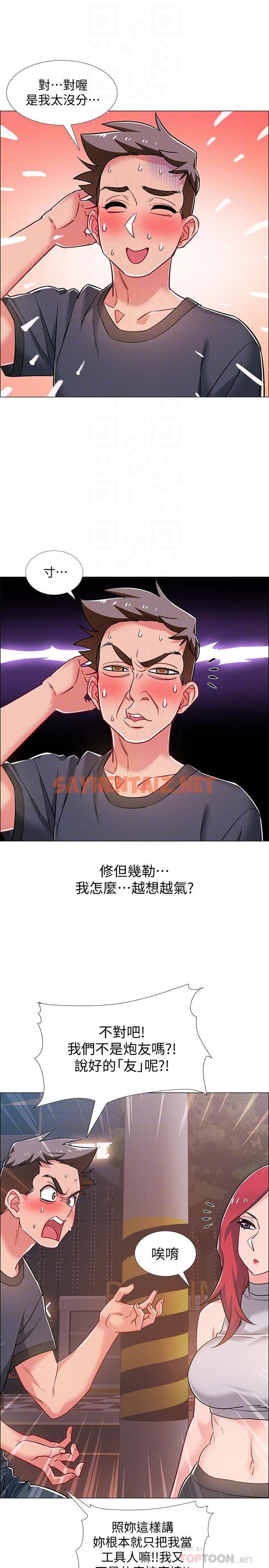 查看漫画入伍倒數中 - 第31話-你終於要撲倒我了嗎 - sayhentaiz.net中的511951图片