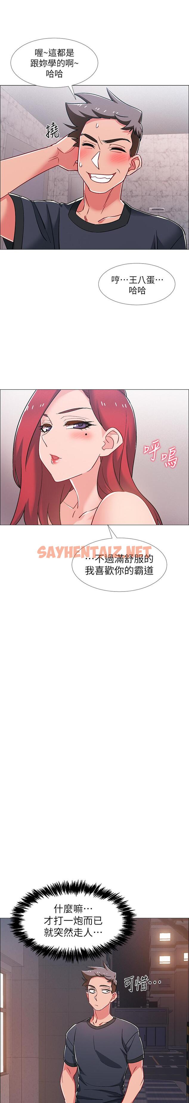 查看漫画入伍倒數中 - 第32話-連被硬上都很享受的佳晴 - sayhentaiz.net中的513798图片