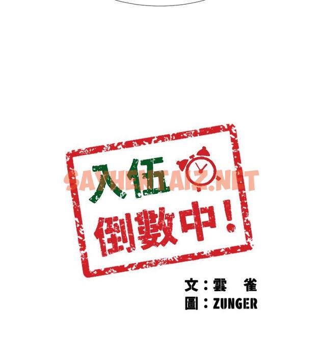 查看漫画入伍倒數中 - 第33話-這次我不會再放過你了 - sayhentaiz.net中的515499图片