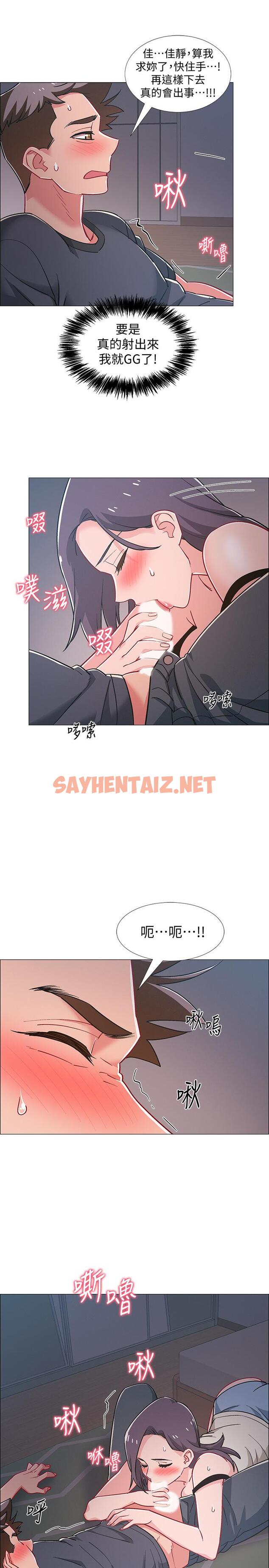 查看漫画入伍倒數中 - 第33話-這次我不會再放過你了 - sayhentaiz.net中的515520图片