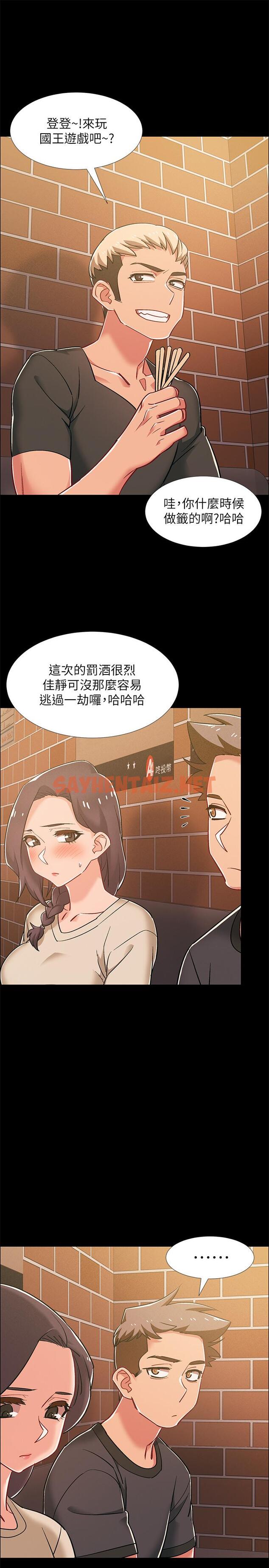 查看漫画入伍倒數中 - 第34話-那天越來越火熱的氣氛 - sayhentaiz.net中的526558图片