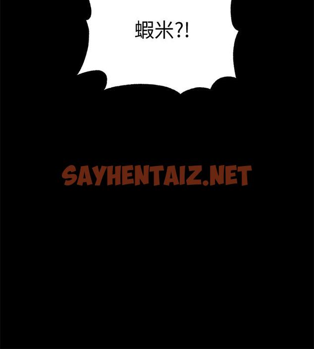 查看漫画入伍倒數中 - 第34話-那天越來越火熱的氣氛 - sayhentaiz.net中的526575图片