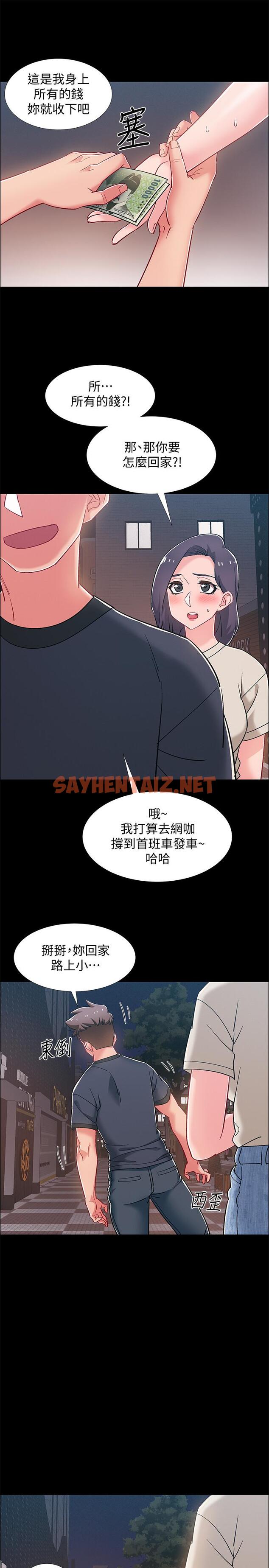 查看漫画入伍倒數中 - 第34話-那天越來越火熱的氣氛 - sayhentaiz.net中的526580图片