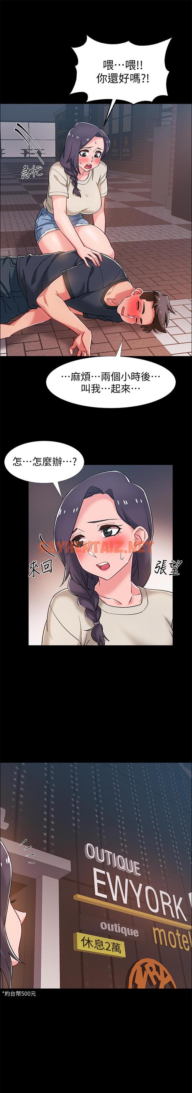 查看漫画入伍倒數中 - 第34話-那天越來越火熱的氣氛 - sayhentaiz.net中的526582图片