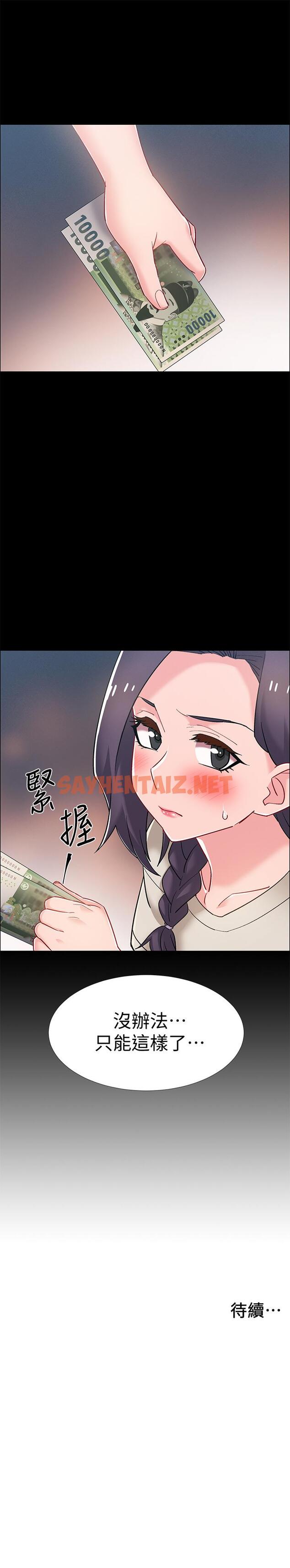 查看漫画入伍倒數中 - 第34話-那天越來越火熱的氣氛 - sayhentaiz.net中的526583图片