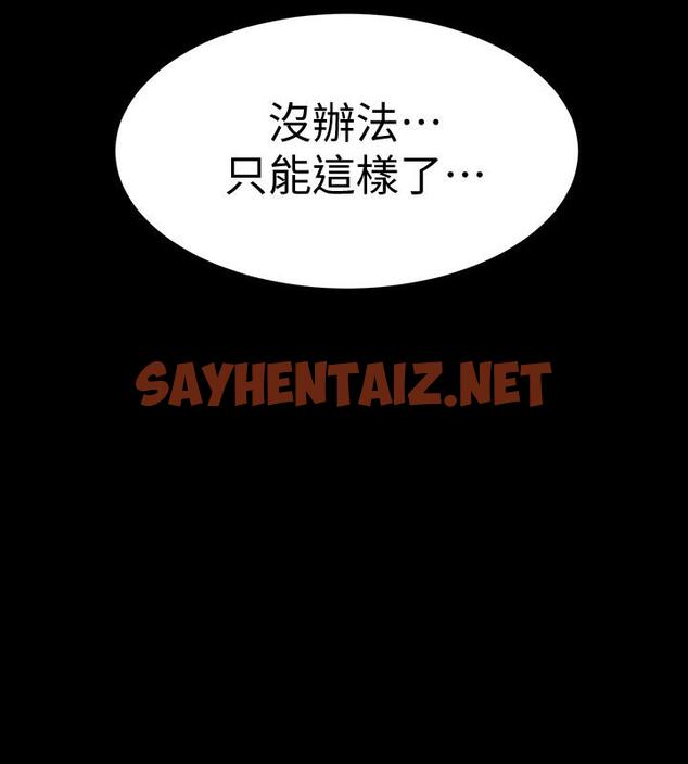 查看漫画入伍倒數中 - 第35話-那個，我是第一次 - sayhentaiz.net中的528460图片