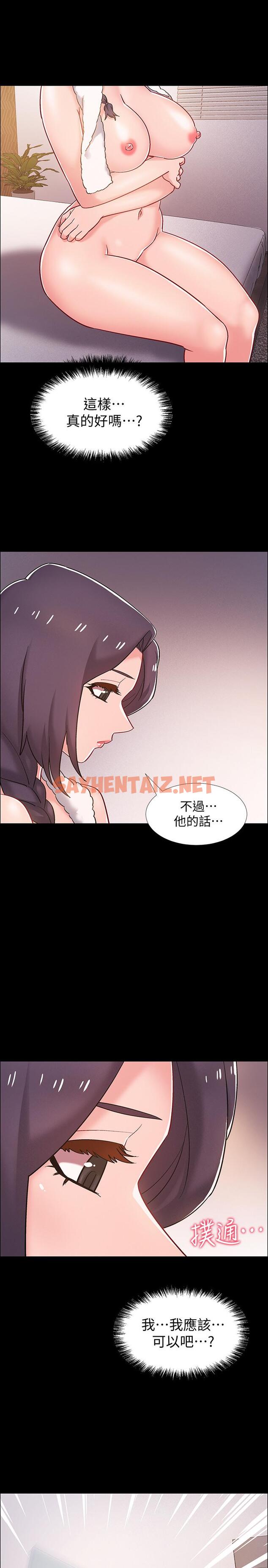 查看漫画入伍倒數中 - 第35話-那個，我是第一次 - sayhentaiz.net中的528491图片