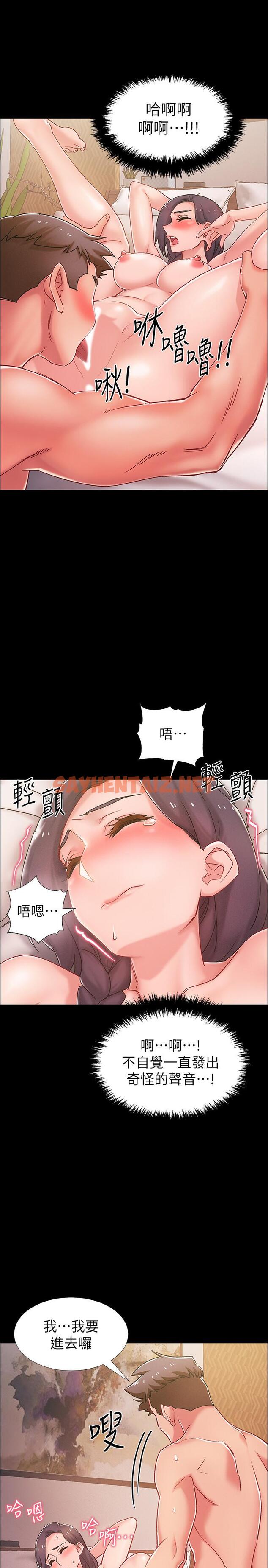 查看漫画入伍倒數中 - 第36話-佳靜對冠廷的心意 - sayhentaiz.net中的530227图片