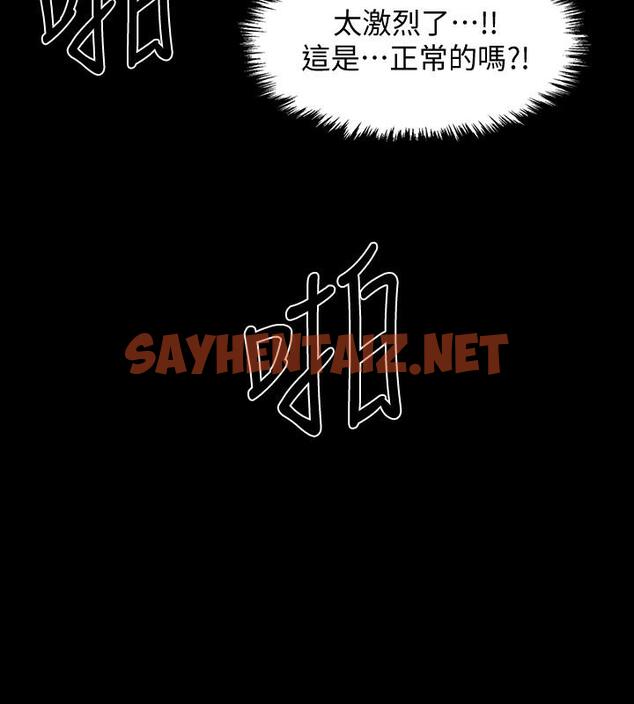 查看漫画入伍倒數中 - 第36話-佳靜對冠廷的心意 - sayhentaiz.net中的530232图片