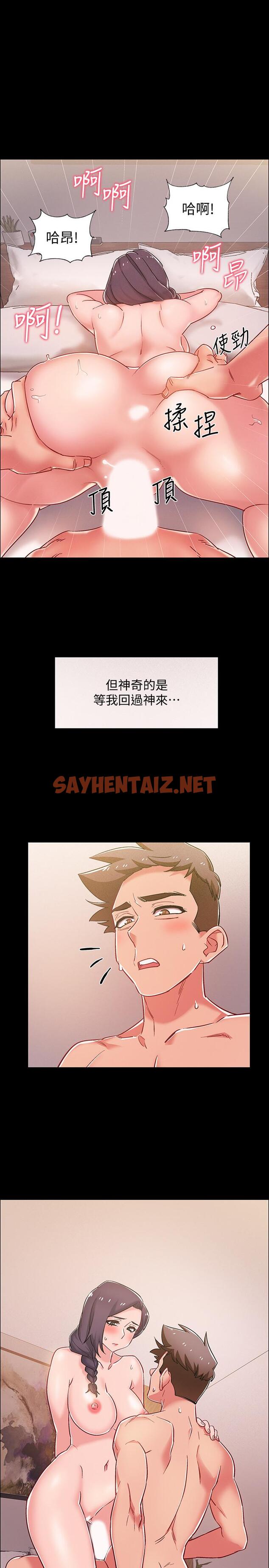 查看漫画入伍倒數中 - 第36話-佳靜對冠廷的心意 - sayhentaiz.net中的530239图片