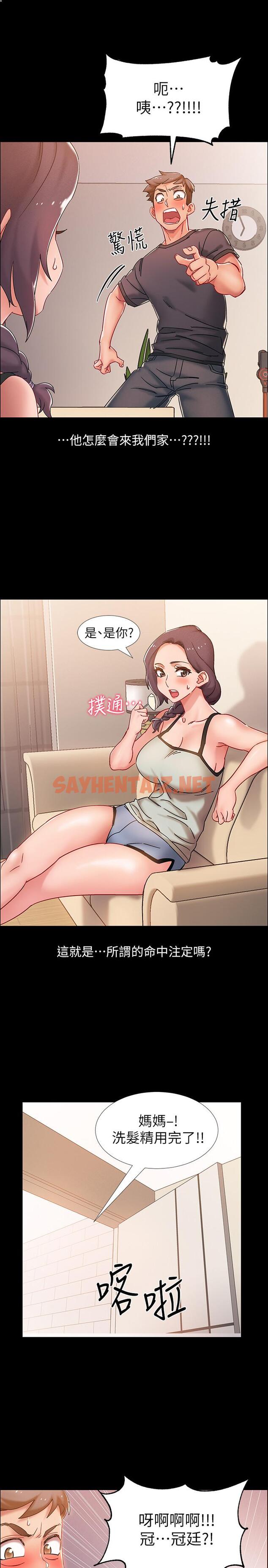 查看漫画入伍倒數中 - 第36話-佳靜對冠廷的心意 - sayhentaiz.net中的530253图片