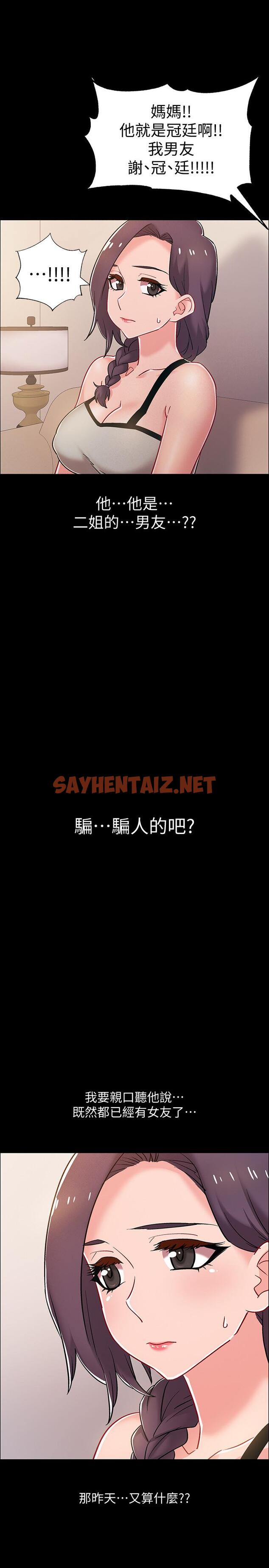 查看漫画入伍倒數中 - 第36話-佳靜對冠廷的心意 - sayhentaiz.net中的530255图片