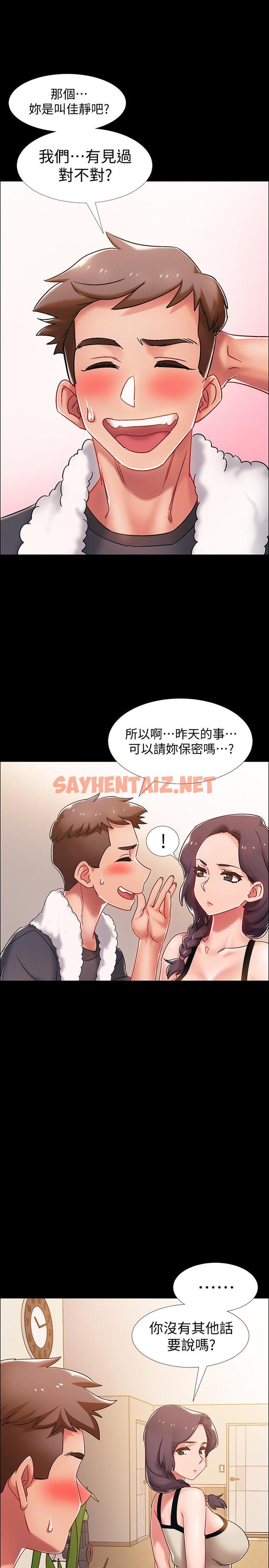 查看漫画入伍倒數中 - 第36話-佳靜對冠廷的心意 - sayhentaiz.net中的530257图片