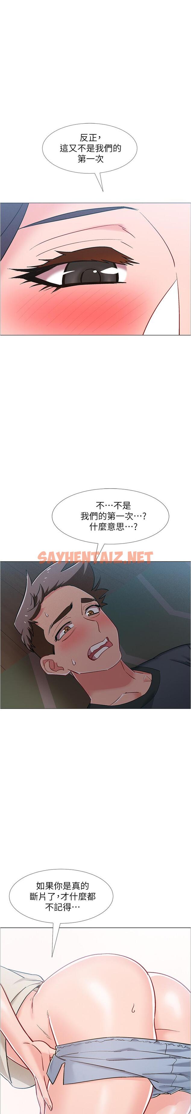 查看漫画入伍倒數中 - 第37話-我會用身體讓你回想起來 - sayhentaiz.net中的532186图片