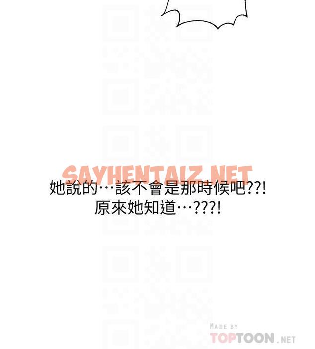 查看漫画入伍倒數中 - 第37話-我會用身體讓你回想起來 - sayhentaiz.net中的532199图片