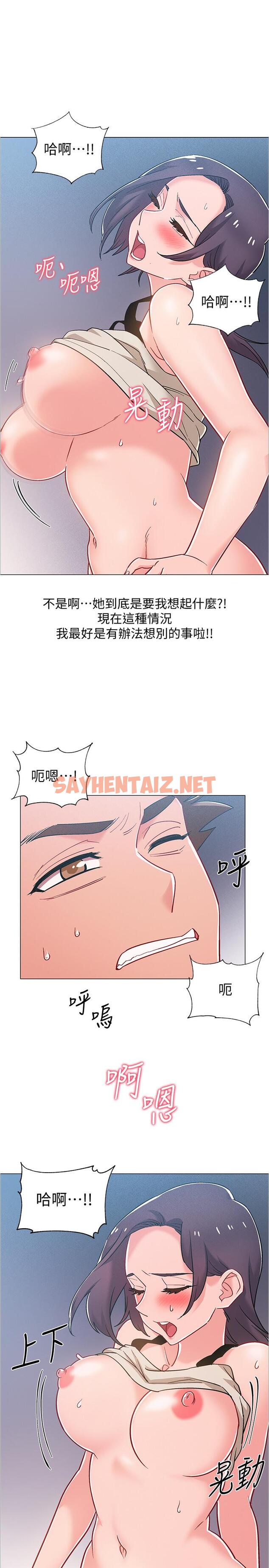 查看漫画入伍倒數中 - 第37話-我會用身體讓你回想起來 - sayhentaiz.net中的532206图片