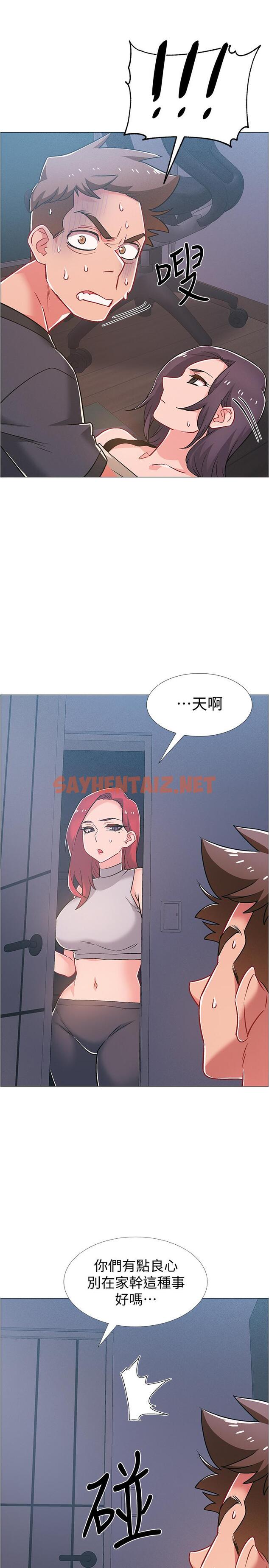 查看漫画入伍倒數中 - 第37話-我會用身體讓你回想起來 - sayhentaiz.net中的532220图片