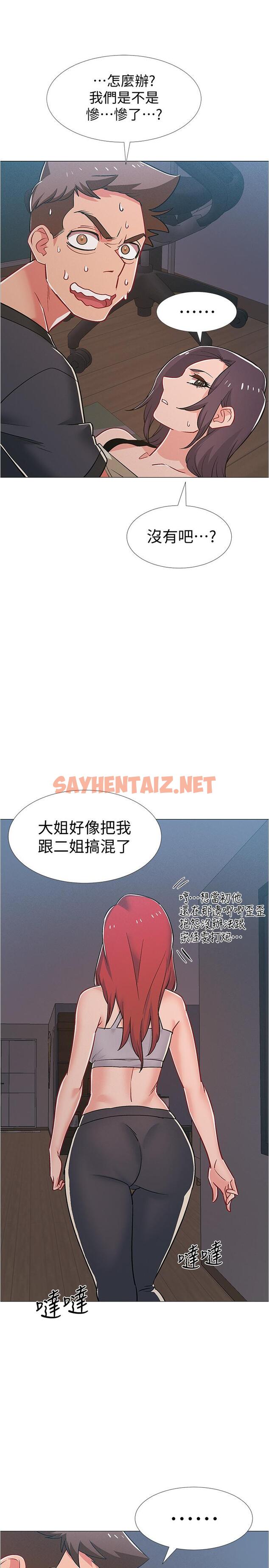 查看漫画入伍倒數中 - 第37話-我會用身體讓你回想起來 - sayhentaiz.net中的532222图片