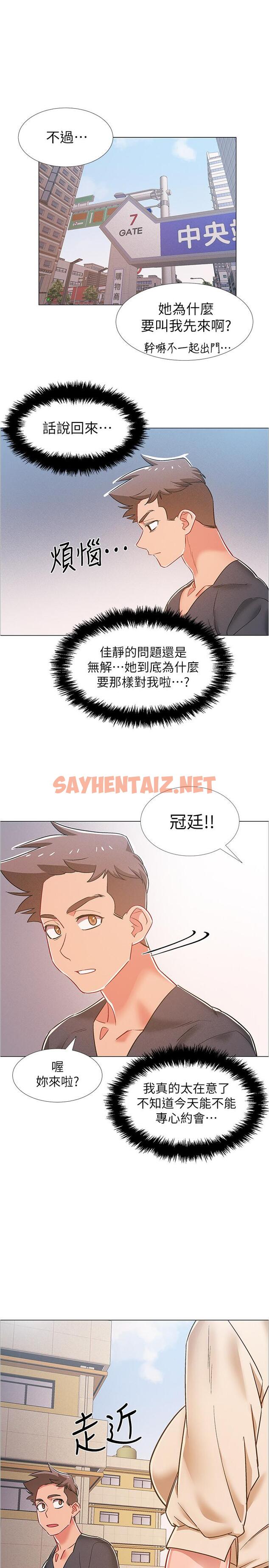 查看漫画入伍倒數中 - 第37話-我會用身體讓你回想起來 - sayhentaiz.net中的532228图片