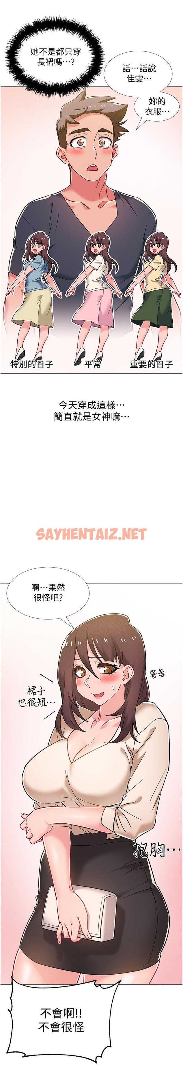 查看漫画入伍倒數中 - 第38話-佳雯曖昧的暗示 - sayhentaiz.net中的534105图片