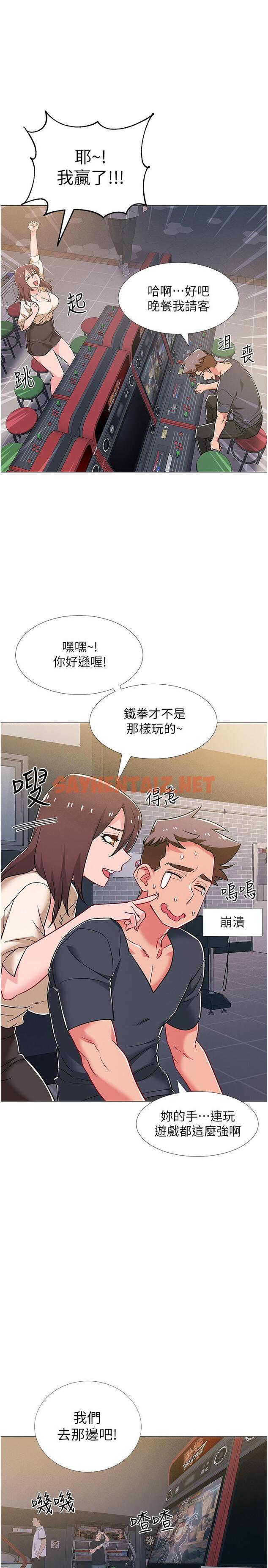 查看漫画入伍倒數中 - 第38話-佳雯曖昧的暗示 - sayhentaiz.net中的534113图片