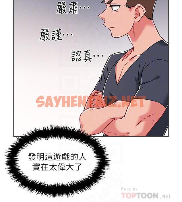 查看漫画入伍倒數中 - 第38話-佳雯曖昧的暗示 - sayhentaiz.net中的534116图片