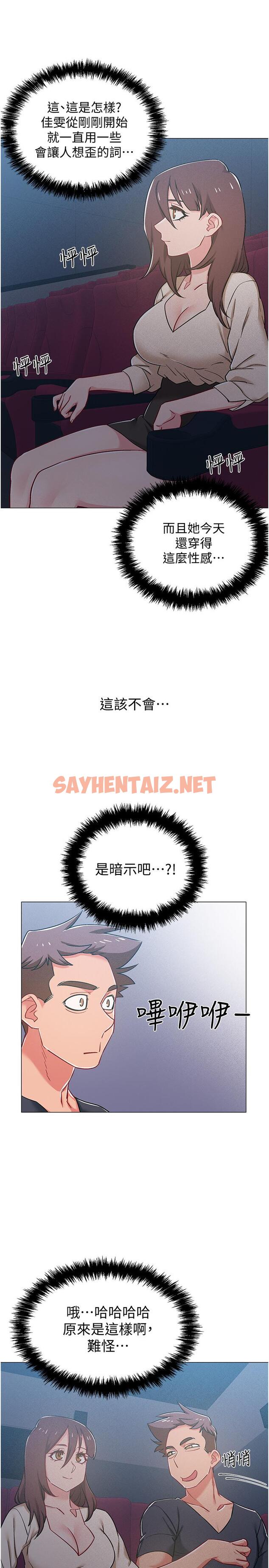 查看漫画入伍倒數中 - 第38話-佳雯曖昧的暗示 - sayhentaiz.net中的534129图片