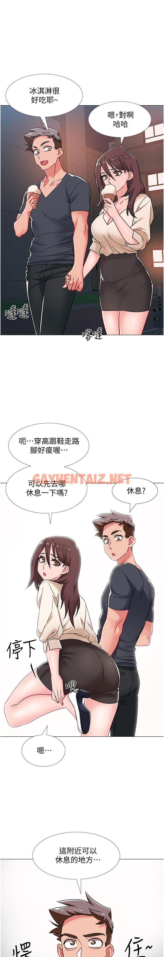 查看漫画入伍倒數中 - 第38話-佳雯曖昧的暗示 - sayhentaiz.net中的534137图片