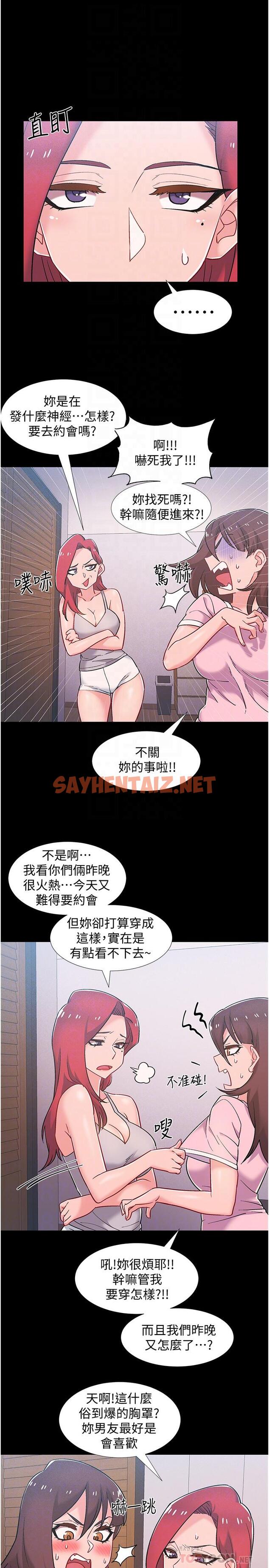 查看漫画入伍倒數中 - 第39話-這次換我主動 - sayhentaiz.net中的536085图片