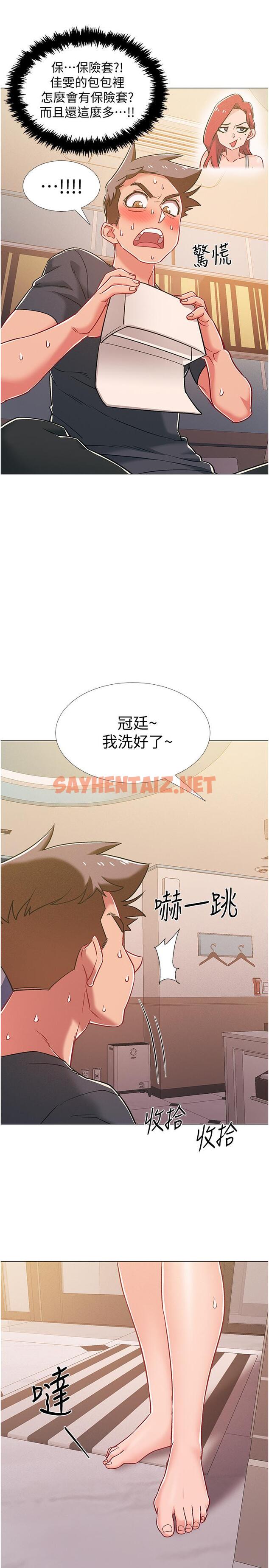 查看漫画入伍倒數中 - 第39話-這次換我主動 - sayhentaiz.net中的536099图片