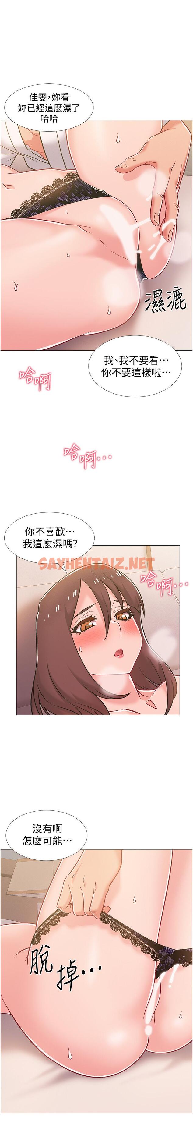 查看漫画入伍倒數中 - 第39話-這次換我主動 - sayhentaiz.net中的536121图片