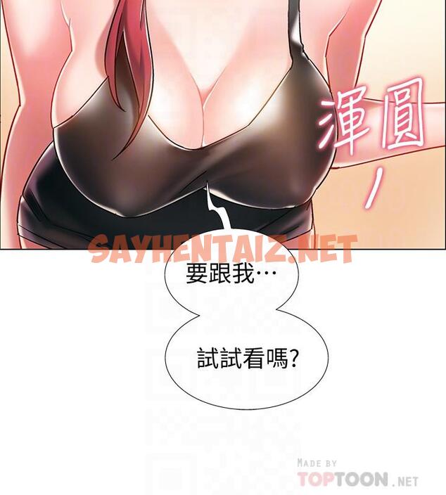 查看漫画入伍倒數中 - 第4話-我們去旅館休息一下吧 - sayhentaiz.net中的460691图片