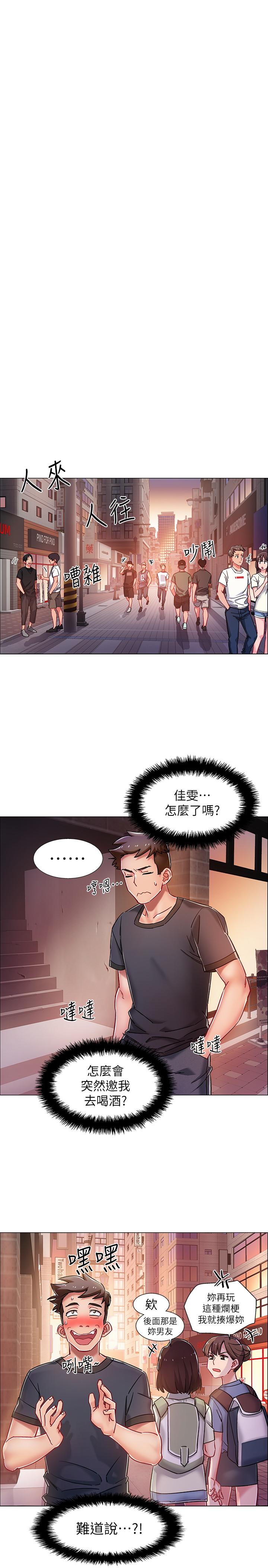 查看漫画入伍倒數中 - 第4話-我們去旅館休息一下吧 - sayhentaiz.net中的460698图片