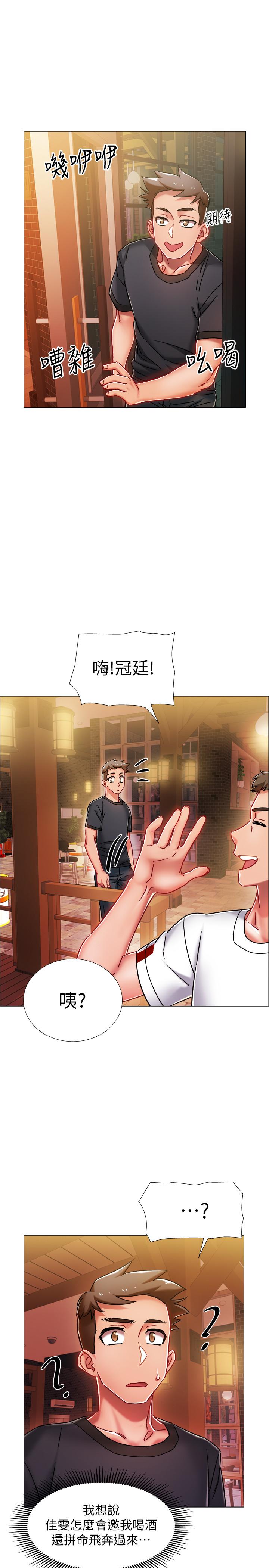 查看漫画入伍倒數中 - 第4話-我們去旅館休息一下吧 - sayhentaiz.net中的460700图片