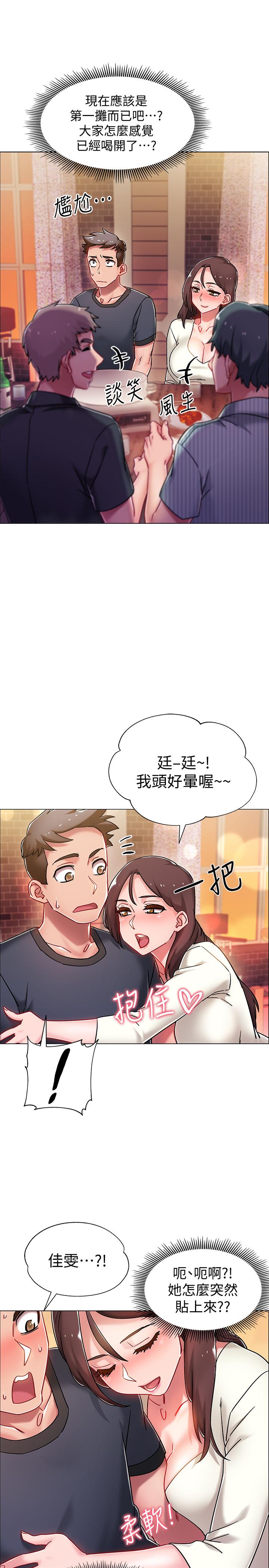 查看漫画入伍倒數中 - 第4話-我們去旅館休息一下吧 - sayhentaiz.net中的460704图片