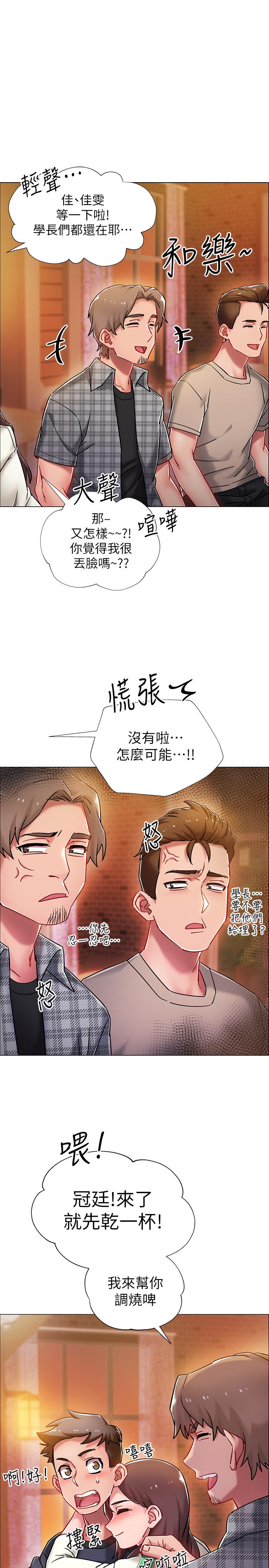 查看漫画入伍倒數中 - 第4話-我們去旅館休息一下吧 - sayhentaiz.net中的460706图片