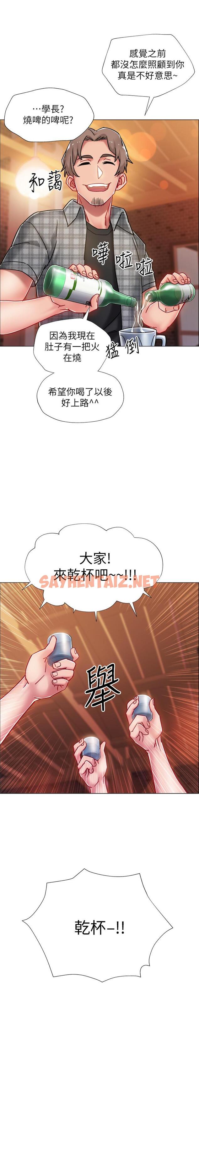 查看漫画入伍倒數中 - 第4話-我們去旅館休息一下吧 - sayhentaiz.net中的460708图片