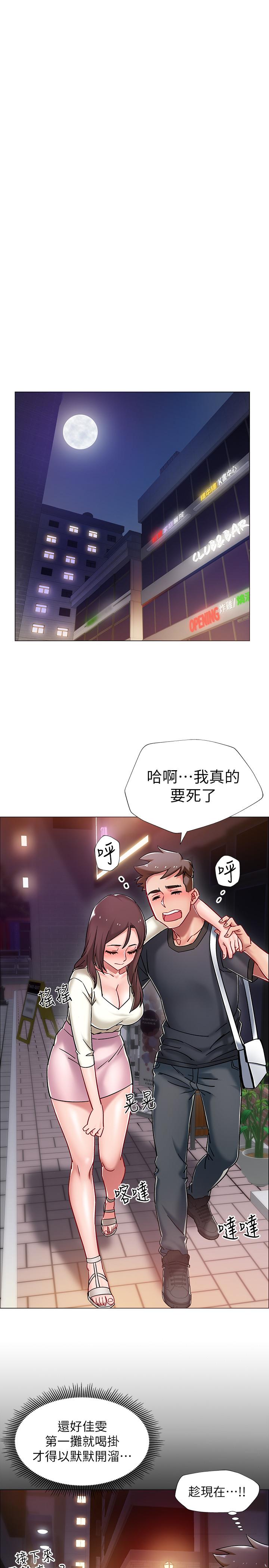 查看漫画入伍倒數中 - 第4話-我們去旅館休息一下吧 - sayhentaiz.net中的460710图片