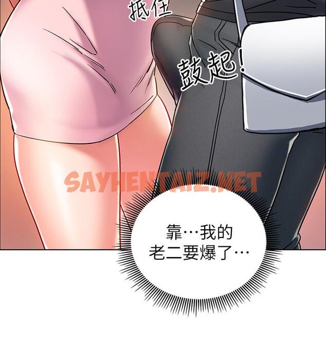 查看漫画入伍倒數中 - 第4話-我們去旅館休息一下吧 - sayhentaiz.net中的460723图片