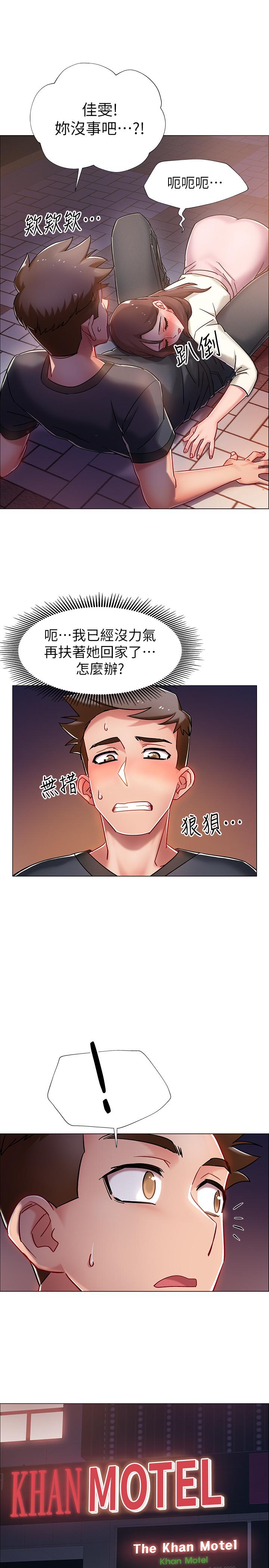 查看漫画入伍倒數中 - 第4話-我們去旅館休息一下吧 - sayhentaiz.net中的460726图片