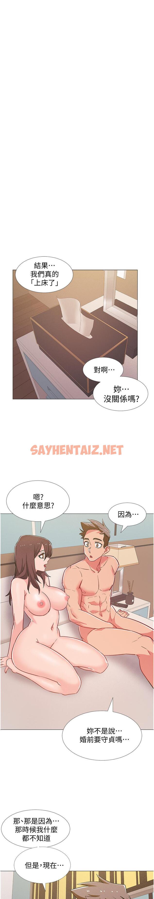 查看漫画入伍倒數中 - 第41話-越來越大膽的兩人 - sayhentaiz.net中的539565图片