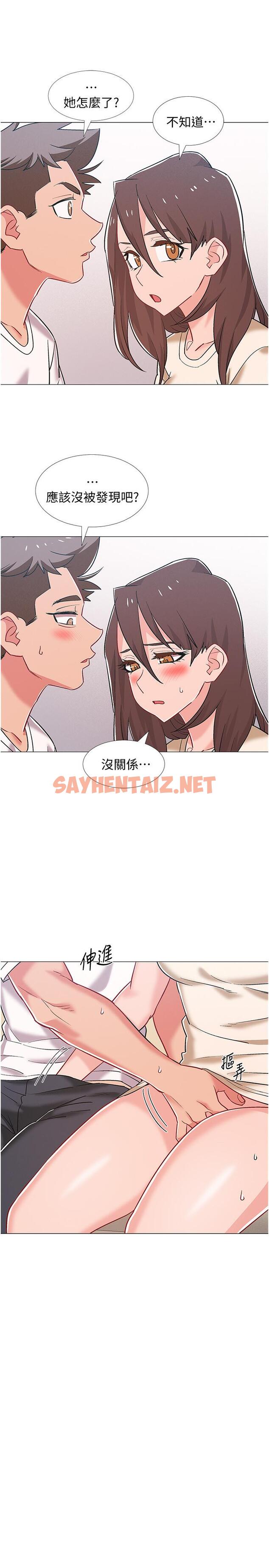 查看漫画入伍倒數中 - 第41話-越來越大膽的兩人 - sayhentaiz.net中的539577图片