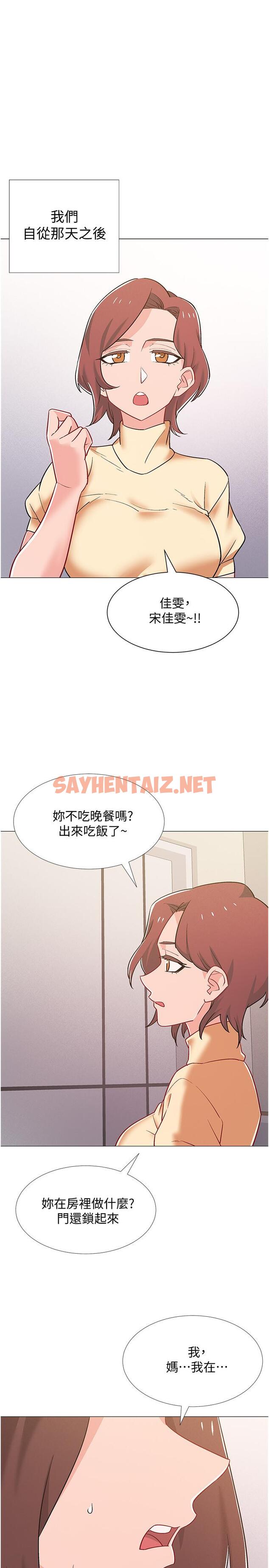 查看漫画入伍倒數中 - 第41話-越來越大膽的兩人 - sayhentaiz.net中的539579图片